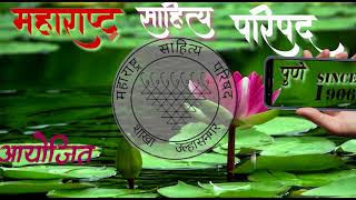 दिप्ती प्रकाश फाटक।लॉकडाऊन अनुभव।४७। [upl. by Kellby791]