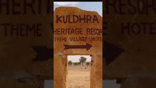 Kuldhara Village  Worlds most HAUNTED Village  कुलधरा गांव की भूतिया कहानी और इतिहास  Ghost Town [upl. by Wershba]