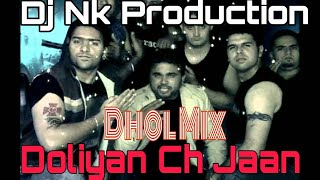 Ine Doliyan Ch Jaan Remix  Jelly  Dhol Mix Song Punjabi  Bass Dhol [upl. by Pozzy516]