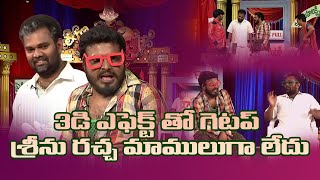 Sudigali Sudheer Top 5 Skits in 2021  Extra Jabardasth  23rd October 2023  Getup Srinu Rashmi [upl. by Mighell]