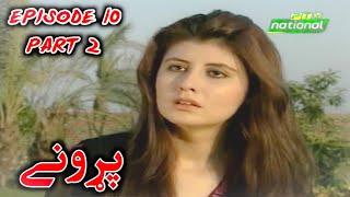 Ptv Pashto Drama Parone Episode 10  Part 2 [upl. by Mohandis852]