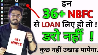 🤟यह 36 NBFCs से Loan लेके Default है तो डरो मतकुछ नहीं उखड पायेगा 2024🥱 [upl. by Kampmann]