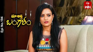 Maa Attha Bangaram  26th September 2023  Full Episode No 194  ETV Telugu [upl. by Kulda]