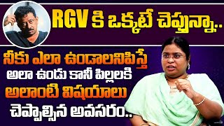 CSB IAS Academy Chairman Bala Latha Serious Comments On Ram Gopal Varma  Qube TV [upl. by Bent]