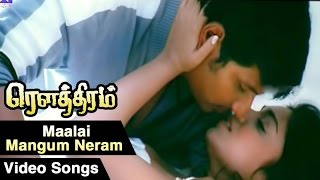 Malai Mangum Neram Video Song  Rowthiram Tamil Movie  Jiiva  Shriya  Gokul  Prakash Nikki [upl. by Nitnilc]