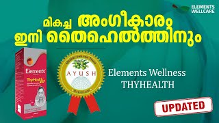 ThyHealth AYUSH PREMIUM Certified  MALAYALAM Review [upl. by Acemaj]