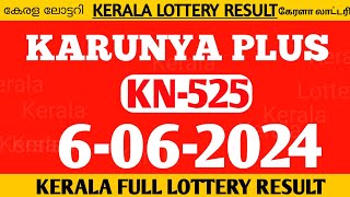 KERALA LOTTERYKARUNYA PLUS KN525KERALA LOTTERY RESULT TODAY 6624 LOTTERY [upl. by Osbourne167]