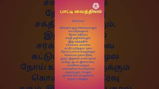 Quotes  63  Calendar quotes October 29 2024 motivation tamilcalendar paativaithiyam [upl. by Bakerman]