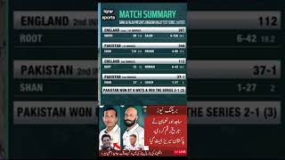 Pak vs Eng 3rd test Day 3 highlights 2024  OMG 😱 pak win series 21 what a victory [upl. by Latsyk337]