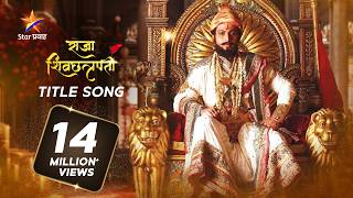 Raja Shivchhatrapati Title Song  राजा शिवछत्रपती  Shivaji Maharaj Song Raghukul Raj Hai [upl. by Reiche]