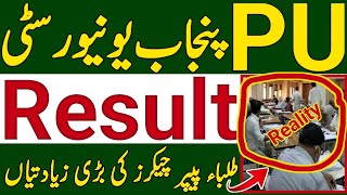 Punjab University Ba BSC ADP Result 2024PU ADA ADS BS 1st Annual Exam Result 2024PU Paper Checking [upl. by Jaan]