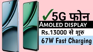 13000 14000 और 15000 के बजट में अच्छे वाले 5G फोन  6000mAh  Amoled display  November 2024 [upl. by Yruy]