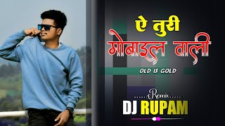 A Turi Mobile Wali  ए टूरी मोबाइल वाली Mp2 Style Dj Rupam Rmx 2024 Old is gold [upl. by Yeo965]