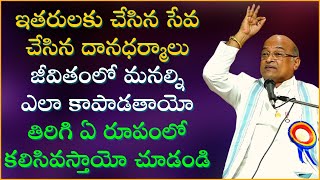 Garikapati Narasimha Rao Pravachanalu మనిషి మరో జన్మలో ఎలా పుడతాడో ముందే తెలుస్తుంది EP110ABN [upl. by Natsirhc]