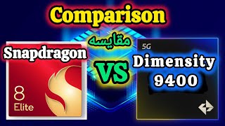 Snapdragon 8 Elite VS Dimensity 9400 مقایسه بهترین چیپست گوشی های هوشمند [upl. by Silma]