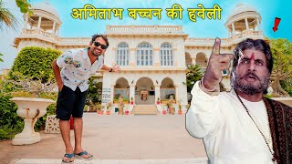 Visiting Amitabh Bachchan House  अमिताभ बच्चन जी का घर  MR INDIAN HACKER [upl. by Ahsasal488]