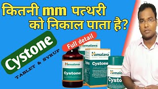 Himalaya Cystone  UsesDosageSideEffects  full Review [upl. by Eneleoj]