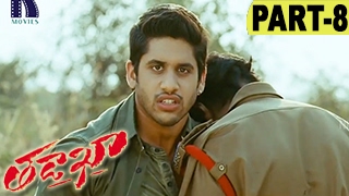 Tadakha Full Movie Part 8  Naga Chaitanya Sunil Tamannah Andrea Jeremiah [upl. by Vladimar388]