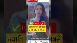 Pawan Singh new song WhatsApp status song lakhon mein ek pawle baani jyoti Singh new bhojpuri [upl. by Aicele756]