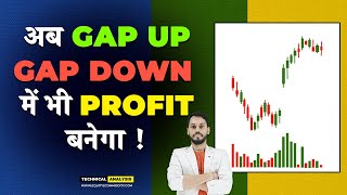 अब GAP UP GAP DOWN में भी PROFIT बनेगा GAP UP amp GAP DOWN STRATEGY GAP UP GAP DOWN STRATEGY OPTIONS [upl. by Maryanna783]