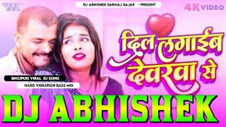 Dilwa Laga Leb Devarwa Se Pramod Premi Yadav Hard Vibration Dholki Bass Mix Dj Abhishek Barhaj [upl. by Clementis]