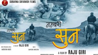 NUMBARI SUN  New Nepali Movie  Namrata Sapkota Aamesh Bhandari Rajaram Poudel Saroj K Khanal [upl. by Irmgard]