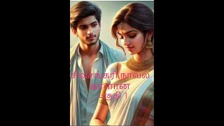 சிவசங்கரி நாவல்காளான்பகுதி 1Tamil interesting storyTamil audio books kathai thirattu [upl. by Tteirrah]