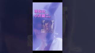 小沢健二「LIFE再現ライブ」武道館に突撃。shorts [upl. by Adelina]