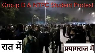 Railway Group D amp NTPC Physical Protest Prayagraj Night में भी जारी है। [upl. by Ellatsyrc]