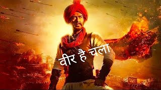 Veer hai chala Tanaji movie song soundtrack full bgm background music [upl. by Berna963]