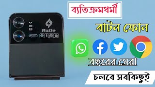 কম দামের এন্ড্রয়েড ফোল্ডিং ফোন 😱 Folding Phone Price in Bangladesh 🔥 [upl. by Leamsi]