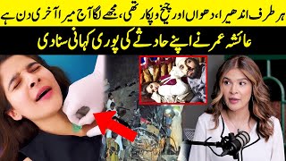 Ayesha Omar’s NearDeath Experience  How She Survived A Horrific Car Crash  Desi Tv  SA52Q [upl. by Notsae60]