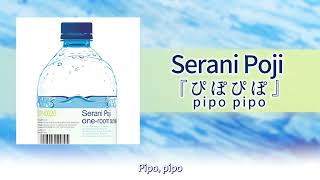 Serani Poji「pipo pipo」【English Translation】 [upl. by Jaeger]