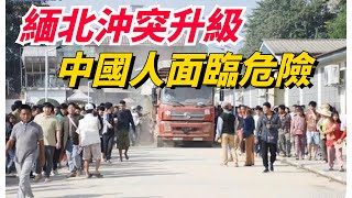 印度要幹預緬北，民地武壹頓爆錘，中國僅出了四張通緝令就贏了？【妙文史】歷史有趣歷史故事歷史人物古代歷史情節揭秘 [upl. by Haikan]