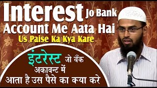 Interest Jo Bank Account Me Aata Hai Us Paise Ka Kya Kare By AdvFaizSyedOfficial [upl. by Herm]