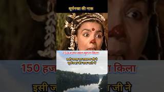 Surpnakha Ki Nak Kata  bhakti Song trending shorts viralvideo shreeram status [upl. by August583]