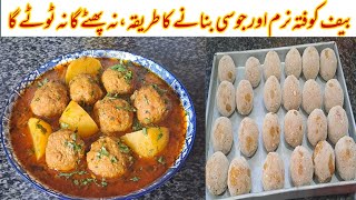 Bade Ke Gosht Ki Soft amp Juicy Kofta Curry  Beef Kofta Recipe By Kitchen With Mehru  Easy Recipe [upl. by Malloch]