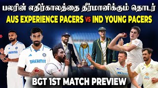 Australia 🔥 vs India😎 First Test  Border Gavaskar Trophy 2024 Preview ausvsind [upl. by Ariada595]