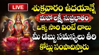 LIVE  Sri Mahalakshmi Suprabhatam  Mahalakshmi Sahasranamam Mantra for Wealth SumanTVBhakthiLife [upl. by Lanna]