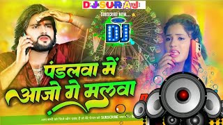 Pandava Mein Aaj Ke Malwa Sourabh Sugandh ke gana 2024 bhakti song DJ remix mein Mein a Jaega Malwa [upl. by Stricklan]