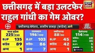 Election Result 2023  मध्य प्रदेश के रुझानों में BJP को बहुमत 124 सीटों पर बीजेपी आगे  News18 [upl. by Ignatia]