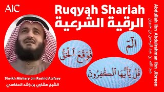 رقية شرعية أجمل صوت للشيخ مشاري العفاسي  Ruqhya Shariya Strong Protection against Jinn Black Magic [upl. by Yenaffit925]