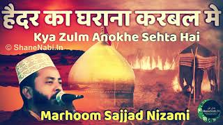 हैदर का घराना करबल मे  Marhoom Sajjad Nizami Naat  Haider Ka Gharana Ka Karbal Me Kya Zulm Anokhe [upl. by Celeste708]