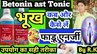 Betonin ast syrup ke fayade  betonin syrup uses in hindi  uses of betonin syrup  बिटोनीन ए एस टी [upl. by Assilem727]