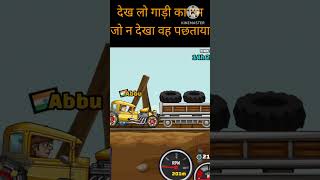 Hill Climb Racing 2 Powerful Car  hcr2 shortsandroidgaming  Hill Climb Racing Adventure GAME [upl. by Yonina47]