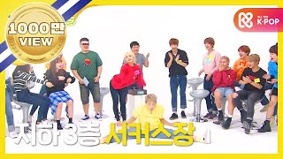 ENGJPN Weekly Idol 댄스 난사 사건 루키들의 프리스타일 댄스 대결 l EP320 [upl. by Steep690]