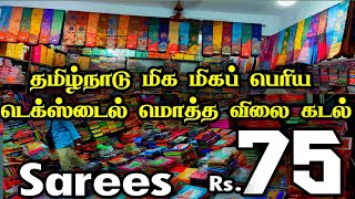 Tamil Nadu No1 Wholesale கடல்👌👌Sarees Rs75 Nighty Rs75 Shawl Rs21 Kurtis Rs90 Leggings Inskirt [upl. by Afatsum]