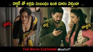 Vaalvi Movie Explained in Telugu  Movie Bytes Telugu [upl. by Erbe]