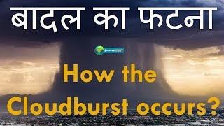 In Hindi Badal Fatna Live Video  Why and how does Cloudburst happen [upl. by Hillard]