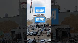 Bihar  बिहार  पटना  patna patna railway station  bihar station road travel shorts ytshorts [upl. by Sreip760]